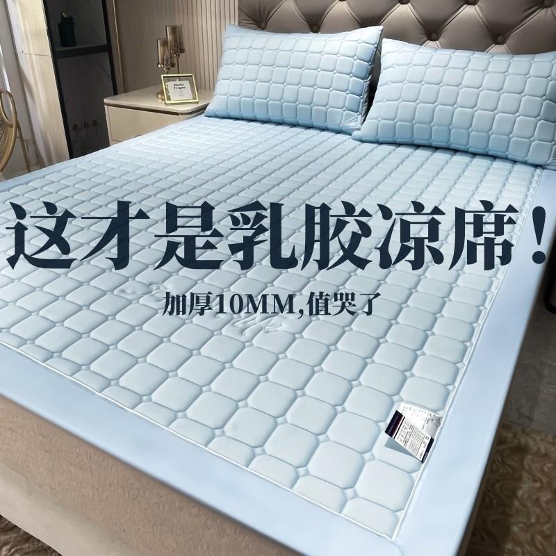 凉席夏天乳胶凉席三件套高端2023新款冰丝凉席可水洗夏凉垫空调席