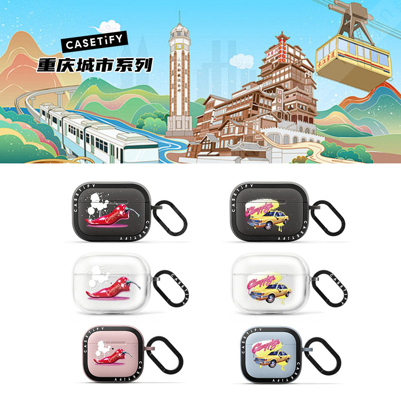 CASETiFY重庆城市限定耳机保护套