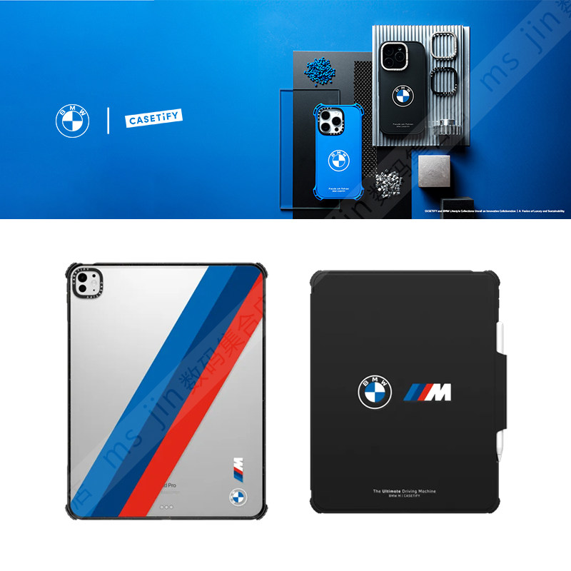 CASETiFY联名BMW宝马商务奢华适用苹果iPad Pro 11/13/12.9寸平板电脑保护套Air第3/4/5/6/7代限量高端防摔壳