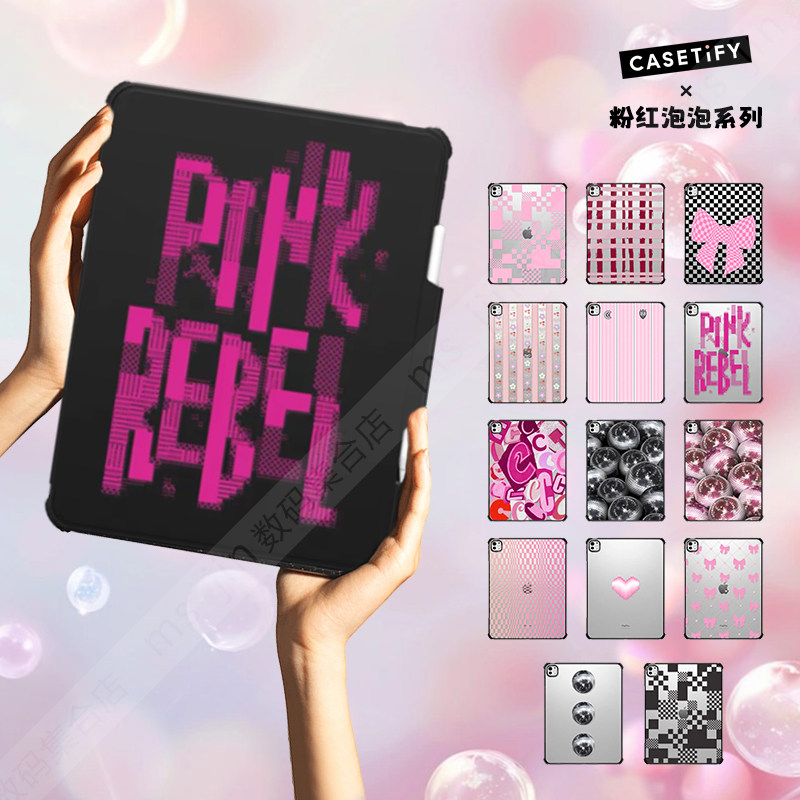 CASETiFY粉红甜酷平板电脑保护套