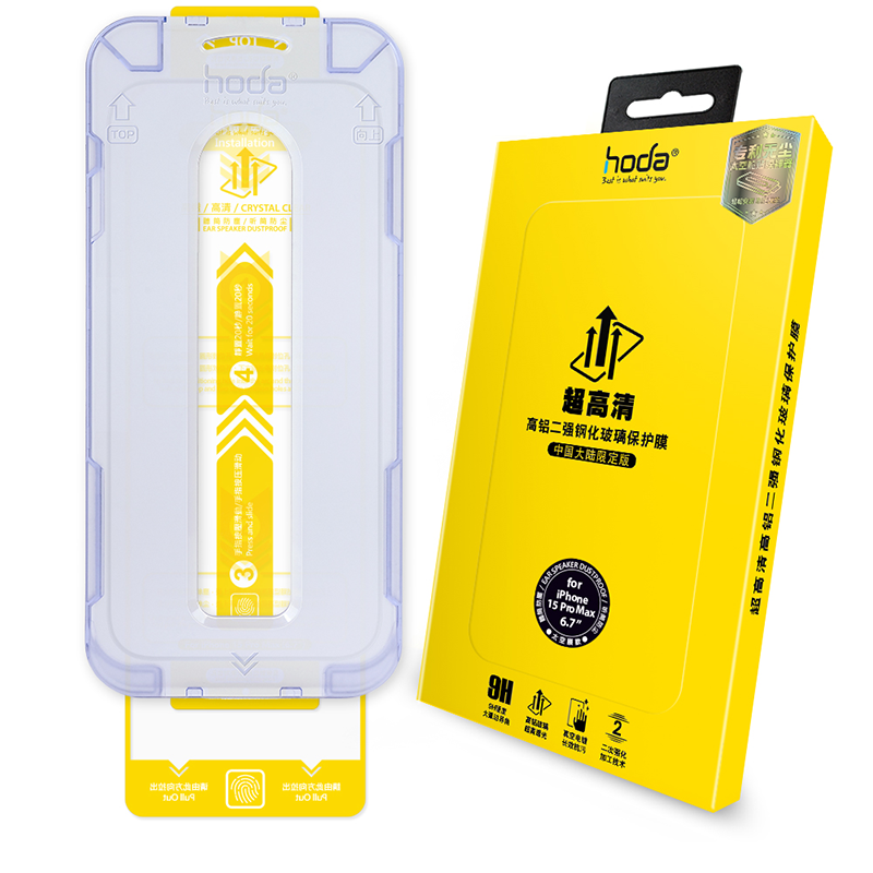 hoda高清适用苹果抗蓝光手机贴膜
