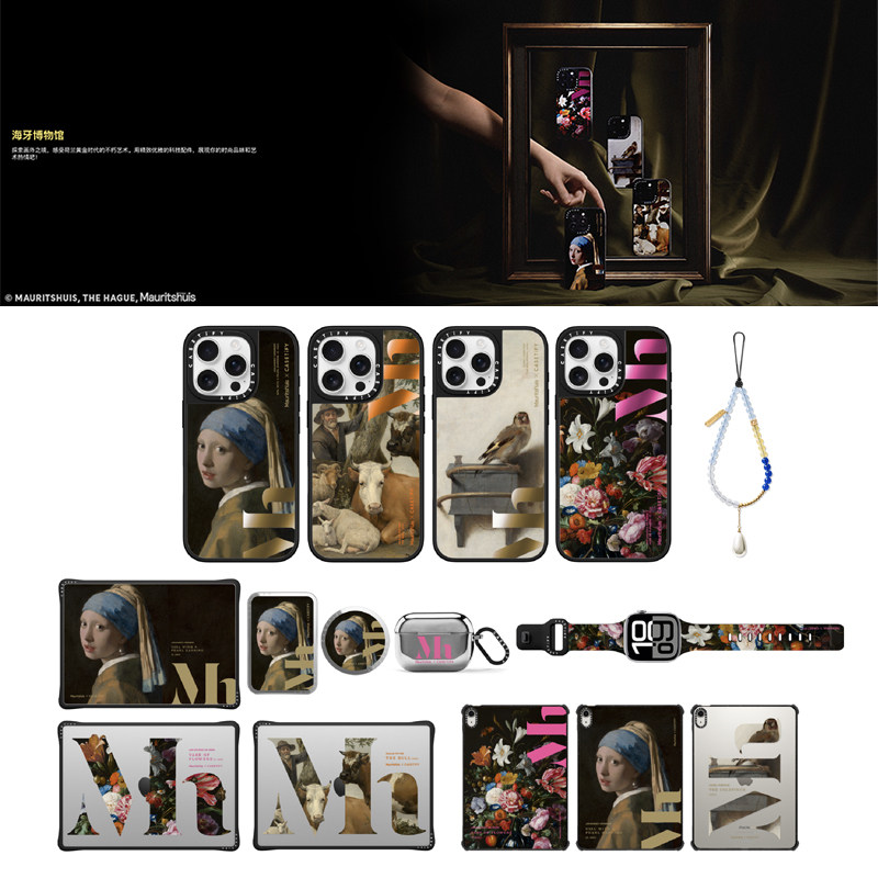 现货CASETiFY联名荷兰海牙博物馆适用苹果iPhone16 pro max磁吸手机壳15/14/13时尚优雅艺术限量款奢华保护套