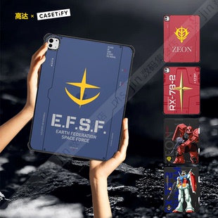 7代防摔殼 高達聯名CASETiFY機動戰士科幻限量款 Pro11 適用于蘋果iPad 12.9寸平板電腦保護套Air第3