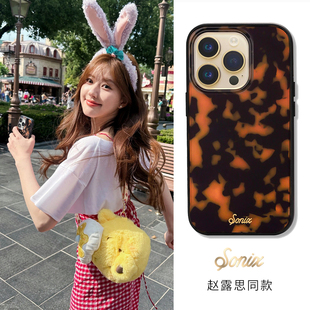max手机壳15磁吸14全包防摔保护套时尚 赵露思明星同款 pro SONIX经典 轻奢ins风超火13 玳瑁色适用苹果iPhone16