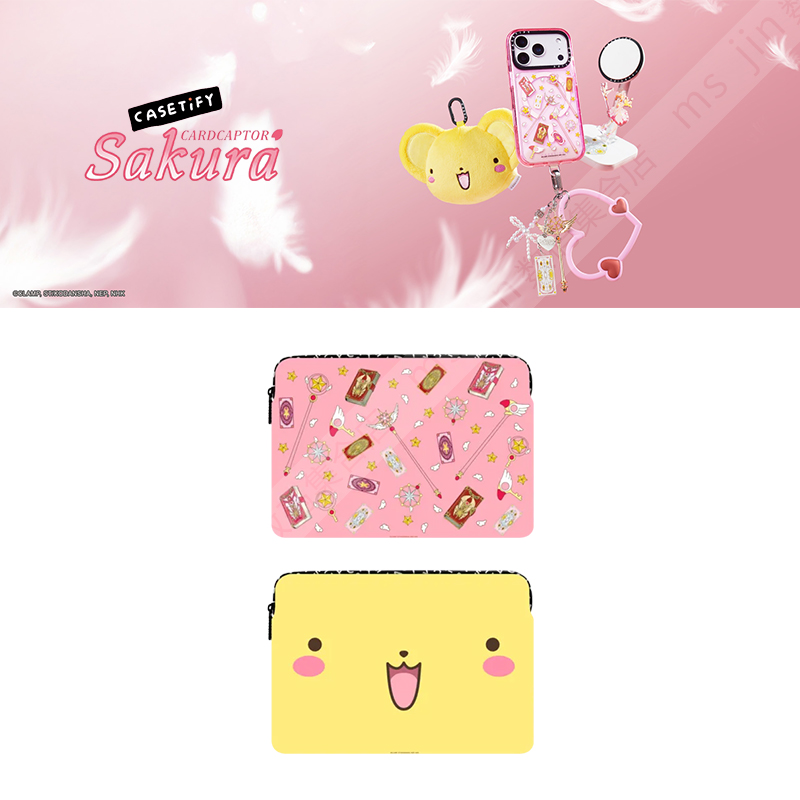 CASETiFY联名魔卡少女樱内胆包
