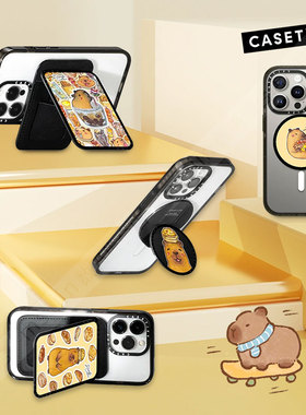 CASETIFY艺术家联名Deville Dewil磁吸手机支架指环卡包桌面追剧