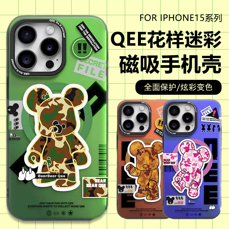 QEE花样迷彩适用苹果iPhone15 pro max磁吸手机壳小众潮牌magsafe全包防摔轻薄IML炫彩渐变减震微磨砂保护套 3C数码配件 手机保护套/壳 原图主图