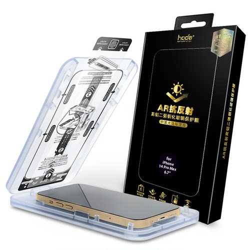 hoda好贴高清适用苹果钢化膜