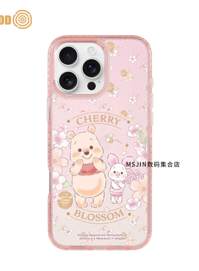 THE HOOD联名小熊维尼与小猪皮杰浪漫樱花适用苹果iPhone16/15/14/Pro/Max磁吸手机壳童趣可爱全包防摔保护套