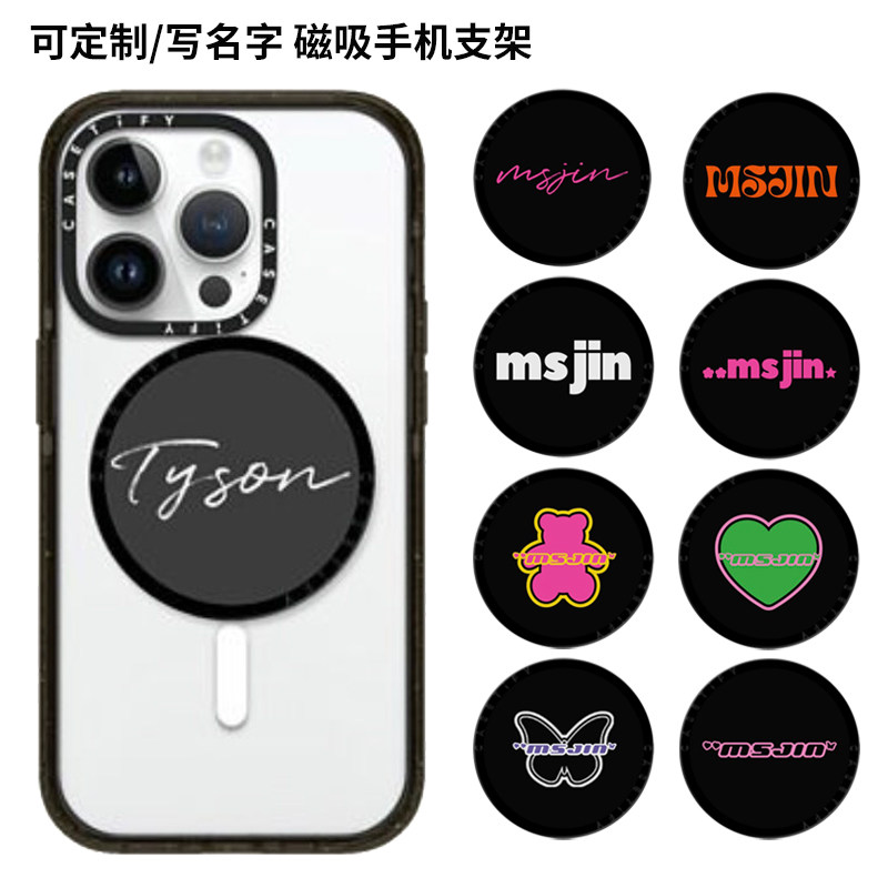 casetify个性磁吸手机支架折叠