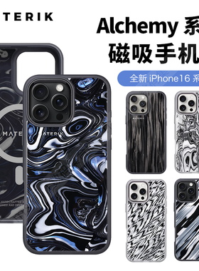 MATERIK Alchemy系列2024新款适用苹果iPhone 16 Pro Max磁吸手机壳个性创意潮牌高端钢化玻璃全包防摔保护套