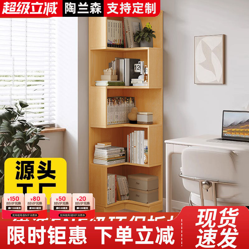 全实木转角书架置物架卧室家用床头收纳书柜一体客厅靠墙储物柜子