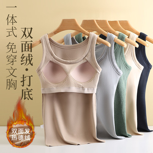 大码秋冬加绒加厚保暖背心带胸垫一体文胸打底双面德绒免穿内衣女