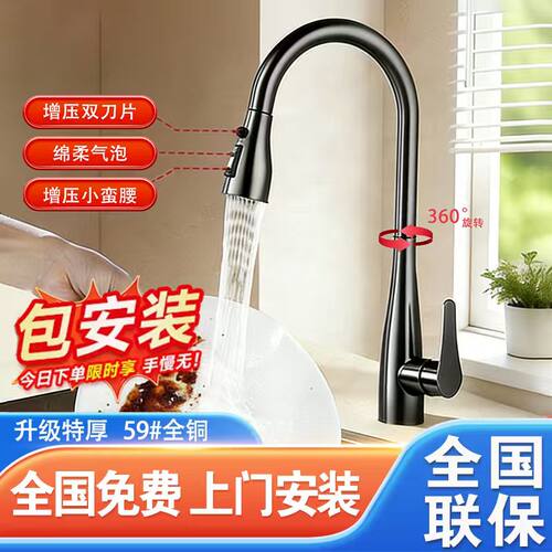 全铜厨房增压抽拉冷热厨房龙头