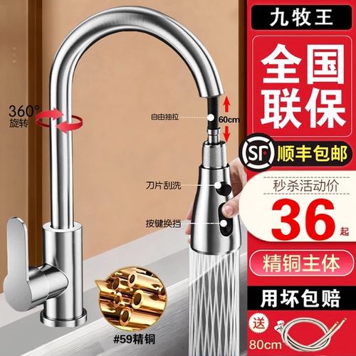 厨房抽拉式水龙头伸缩洗菜盆专用水槽冷热两用增压防喷溅家用专用