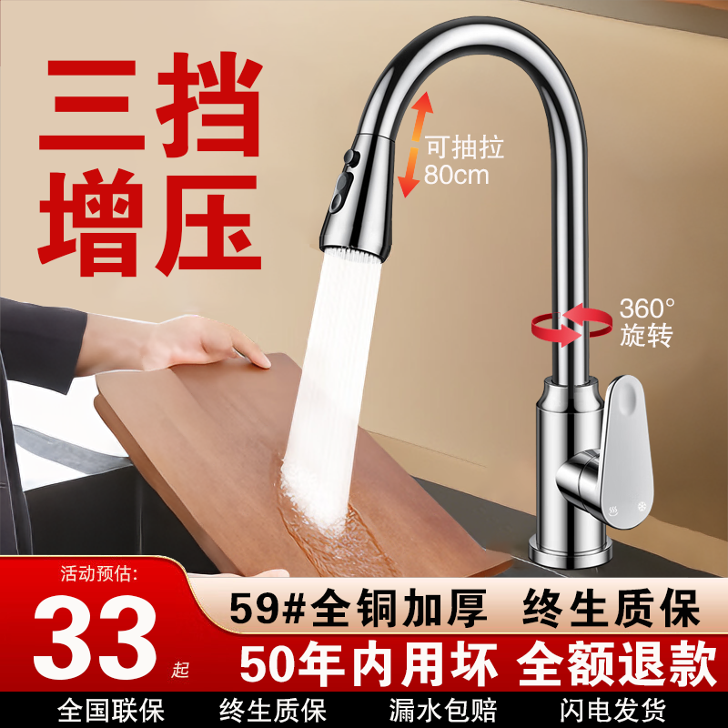 全铜厨房抽拉式水龙头伸缩洗菜盆专用水槽冷热两用增压防喷溅家用,家装主材,厨房龙头,淘宝优惠券,粉丝福利购,淘宝优惠卷