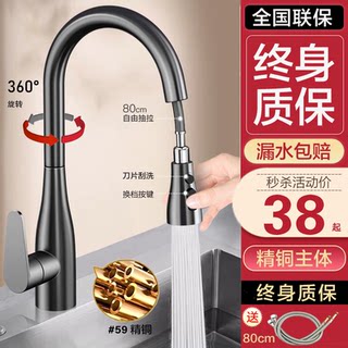 全铜厨房水槽抽拉式水龙头家用冷热防溅水伸缩洗碗池洗菜盆水龙头