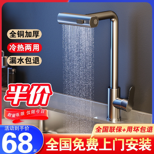 广东佛山【热销榜N0.1】全铜龙头