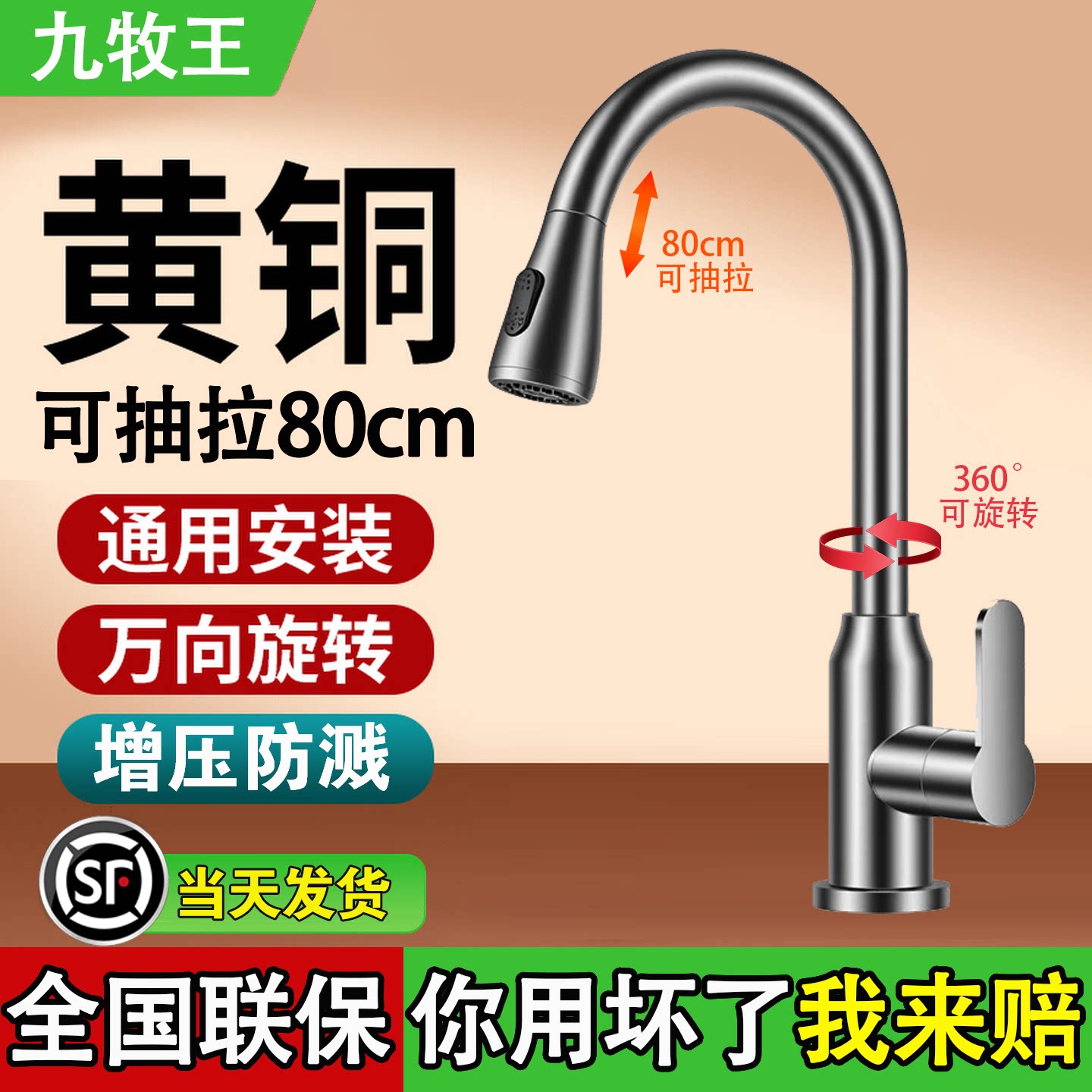 全铜厨房抽拉式水龙头伸缩洗菜盆专用水槽冷热水二合一增压防喷溅