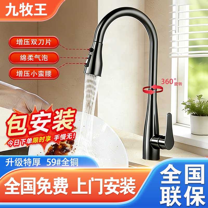 全铜厨房抽拉式水龙头家用伸缩洗菜盆水槽洗碗槽冷热二合一防溅水