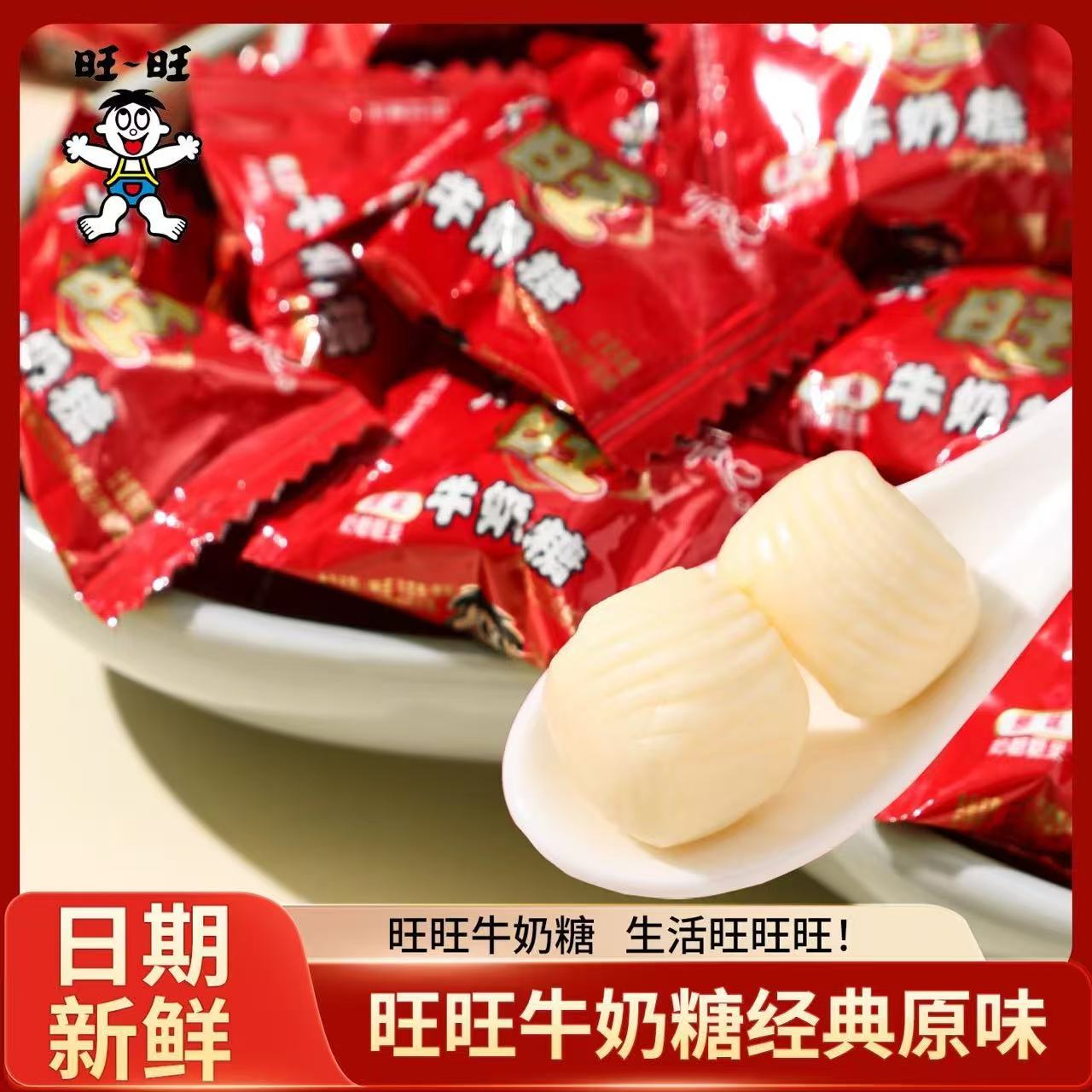 旺旺旺仔牛奶糖喜糖散装34颗软糖结婚喜糖儿童零食糖果批发年货