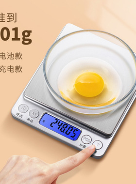 天晟i2000厨房秤家用充电0.1克称电子称咖啡烘焙不锈钢精准电子秤