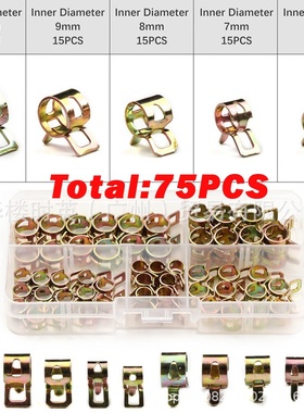 75PCS盒装镀彩锌弹性箍圈6-10mm 日式金属管夹弹性环箍卡箍 跨境