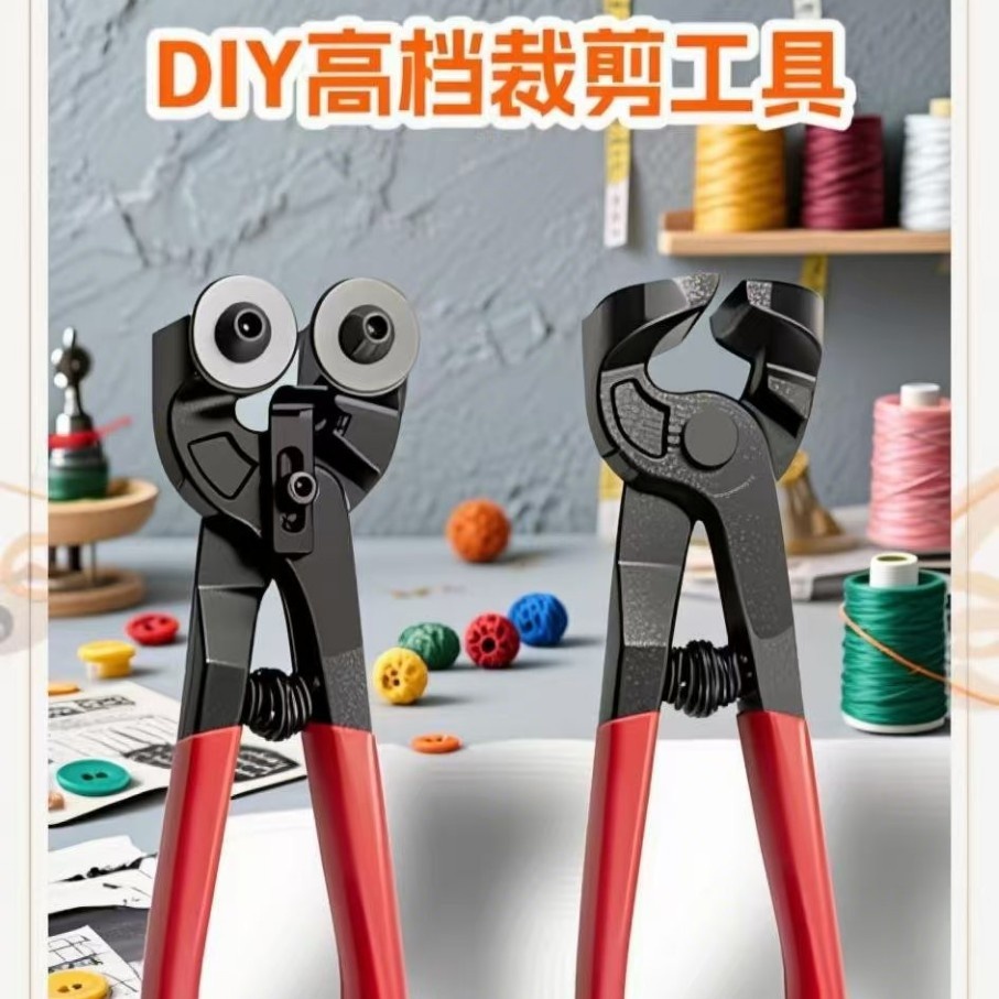 马赛克圆口双轮钳 DIY马赛克切割工具手工瓷砖地墙砖玻璃切割器