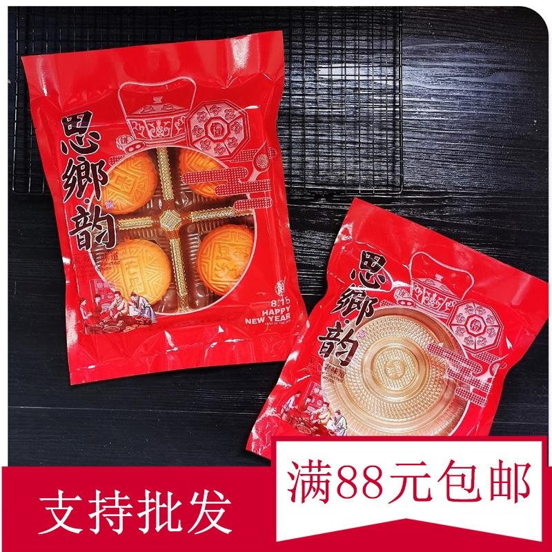 大号一斤2斤装饼礼袋750克手工月饼包装袋中秋饼糖果机封袋,包装,中秋礼品包装,淘宝优惠券,粉丝福利购,淘宝优惠卷
