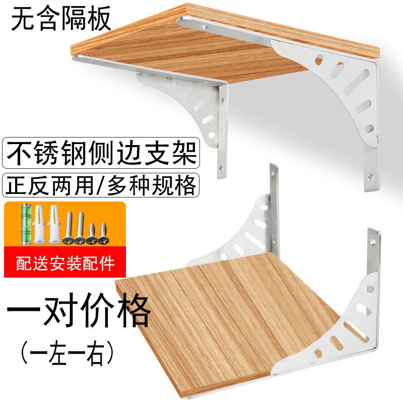 不锈钢三角支架托架墙上承重隔板支撑架木板托架墙壁置物架三脚架