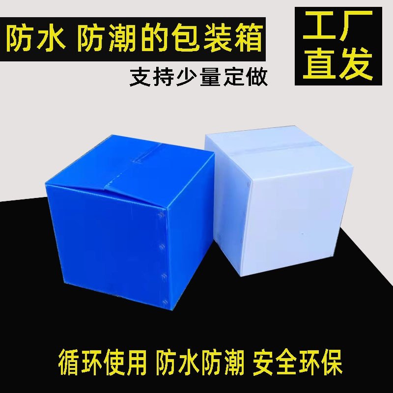 可循环中空板折叠箱空心板箱冷链周转盒蔬菜水果海鲜塑料PP移动箱,包装,塑料周转箱,淘宝优惠券,粉丝福利购,淘宝优惠卷