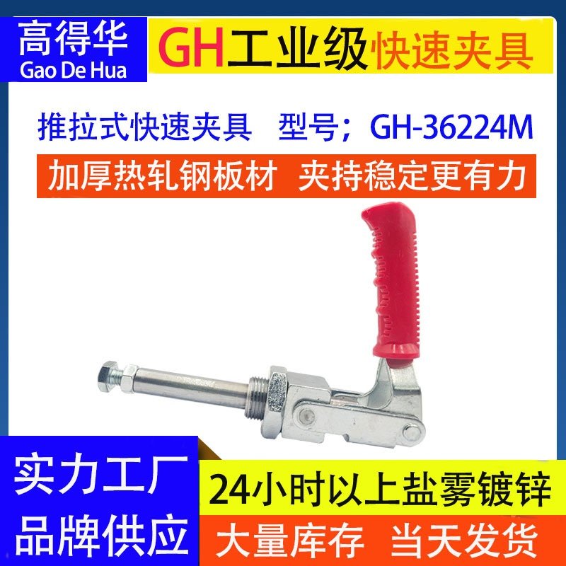 推拉式快速夹具工装夹钳MC02-3锁夹推台锯靠山夹GH36224M压紧器,文具电教/文化用品/商务用品,推夹器,淘宝优惠券,粉丝福利购,淘宝优惠卷