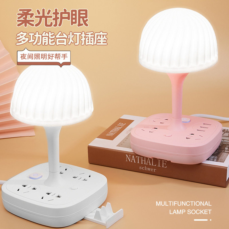儒雅台灯插座学习台灯宿舍多功能护眼灯USB插座卧室床头灯小夜灯,家装灯饰光源,小夜灯,淘宝优惠券,粉丝福利购,淘宝优惠卷