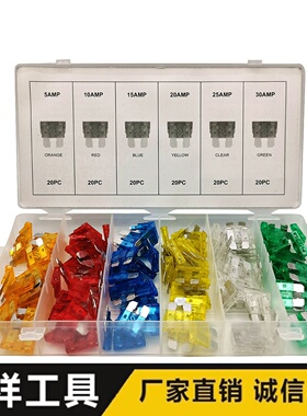 120PC汽车保险片铝片保险丝套装 车用保险片插片 中号保险片套装