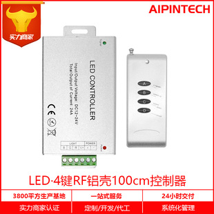 LED 控制器 4键铝壳RGB控制器 无线RF射频 模组调光器 调光系统