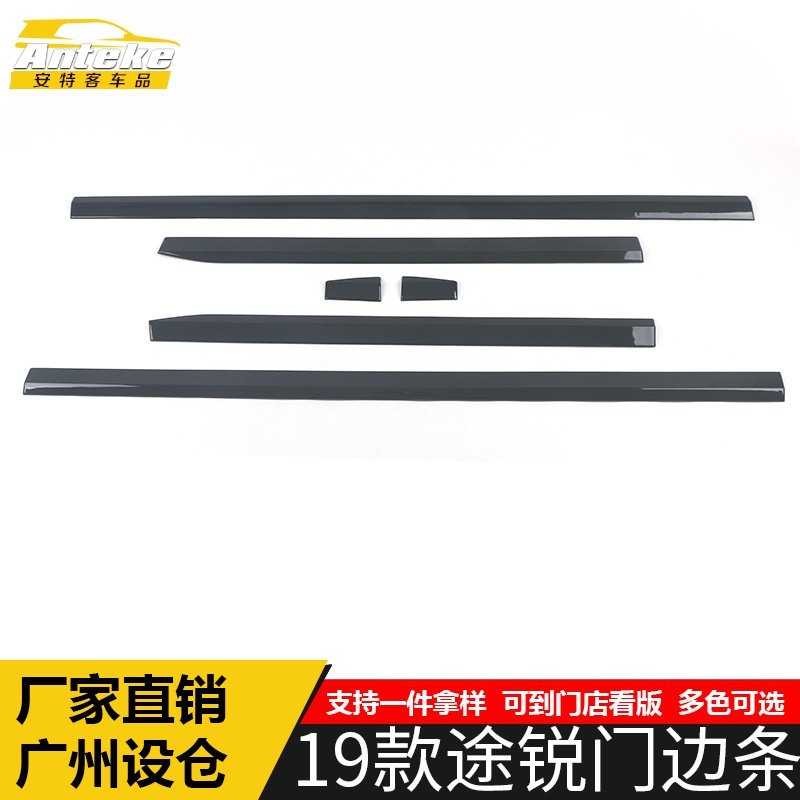 适用于19款途锐连体款门边条亮条途锐车身饰条门板保险杠防刮擦贴,汽车用品/电子/清洗/改装,其他内饰/驾乘用品,淘宝优惠券,粉丝福利购,淘宝优惠卷