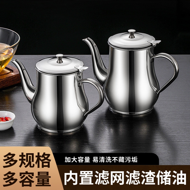 加厚不锈钢安士壶过滤油壶厨房酱醋油多用壶大号调料瓶储油滤油壶