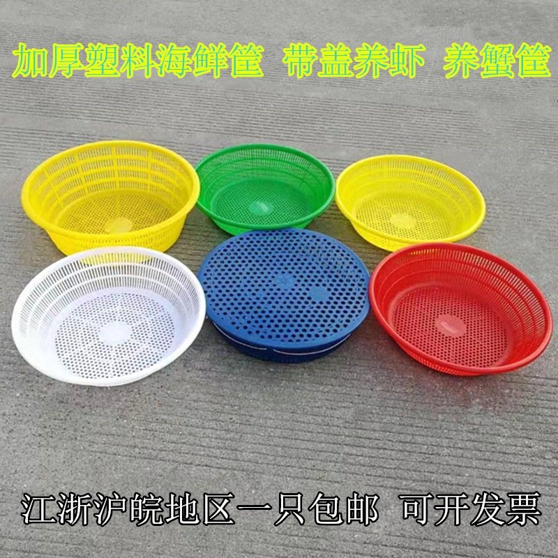 圆形海鲜箩筐大号晒鱼干杨梅周转箩海鲜皮皮虾螃蟹镂空沥水收纳筐,包装,塑料周转箱,淘宝优惠券,粉丝福利购,淘宝优惠卷