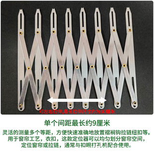 缝纫机配件等距尺等分尺扣子定位尺可伸缩尺窗帘纽扣定位器