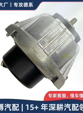 22116760331 发动机支座机脚胶适用于宝马3系E90E91E92 2007-2013