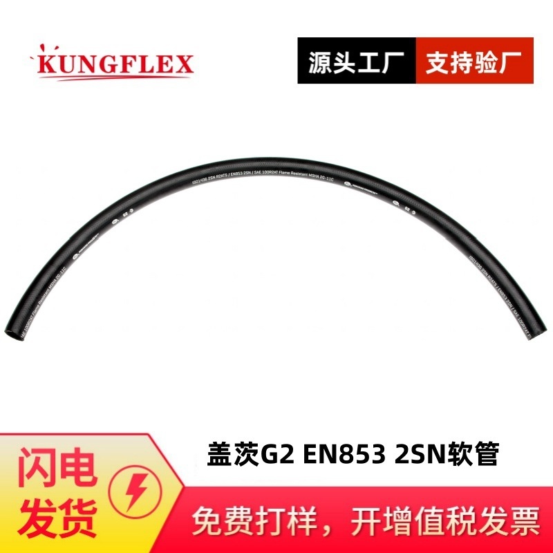 盖茨GATES 4G2 -SAE100R2 type AT 2层金属编织液压软管批发