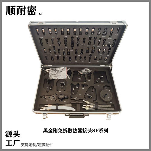 自动波箱油换油接头自动变速箱换油机接头免拆散热器快速换油接头