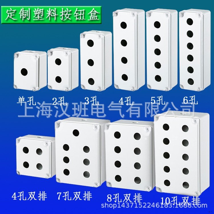 开关按钮盒12孔进出线孔线盒290*210*100多孔按钮盒操作按钮外壳,五金/工具,接线盒,淘宝优惠券,粉丝福利购,淘宝优惠卷
