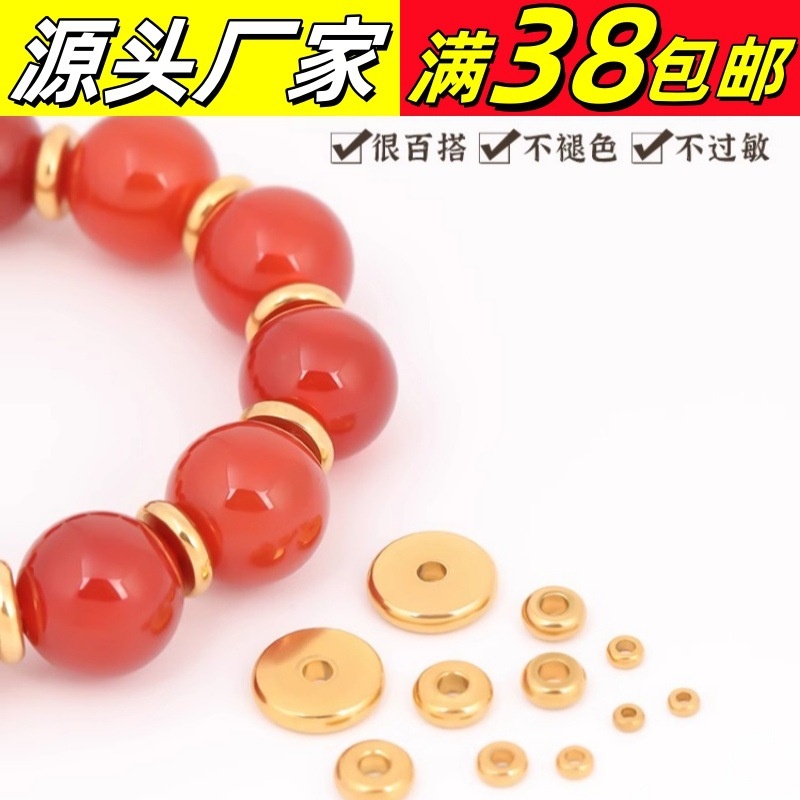 金色钛钢隔片散珠金属不掉色文玩手串手链隔珠不锈钢垫片串珠配件