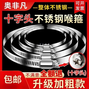 加宽加厚304不锈钢卡箍管卡子电线杆固定卡扣抱箍大号喉箍收紧箍
