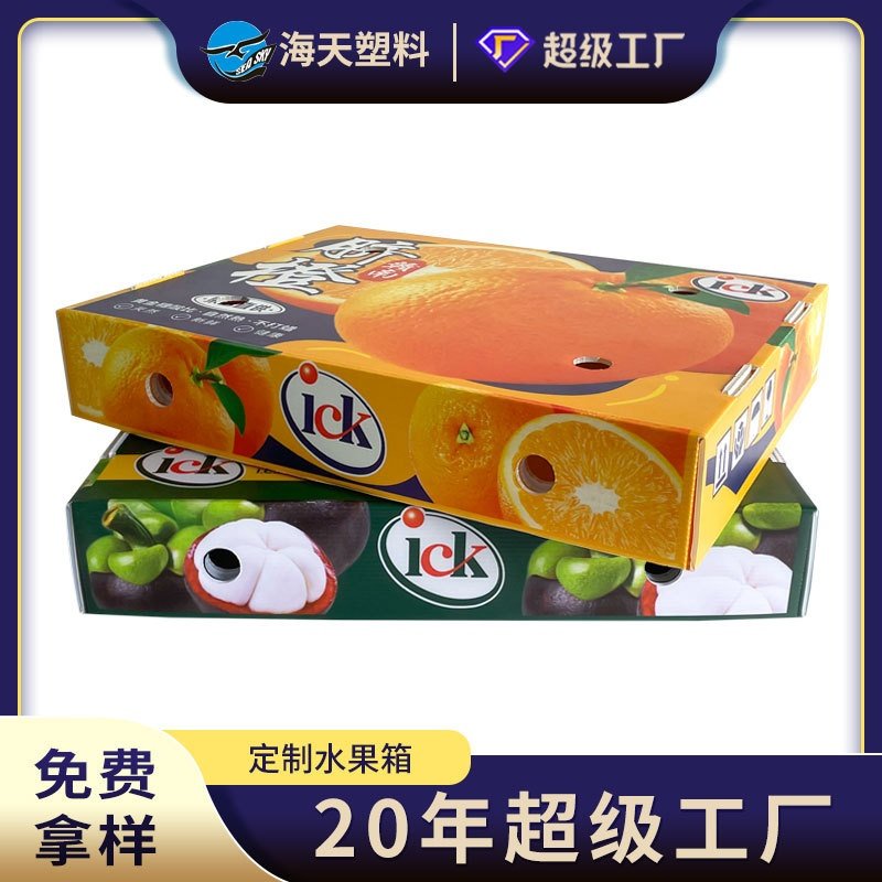 中空板水果箱防水防潮新鲜水果礼盒箱猕猴桃厂家中空板山竹包装盒,包装,水果包装,淘宝优惠券,粉丝福利购,淘宝优惠卷