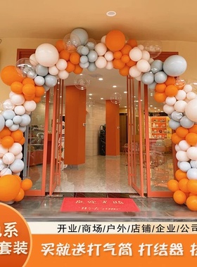 橙色系气球立柱气球链气球拱门橘色开业大吉店庆活动装饰场景布置