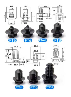 汽车钣金卡扣FT5/FT6/FT6L/FT8/FT8L/FT9/10/10L 151-04127