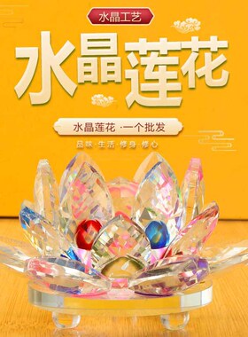 高档大小号水晶莲花摆件 手机柜台粉紫色装饰品家居客厅车内装饰