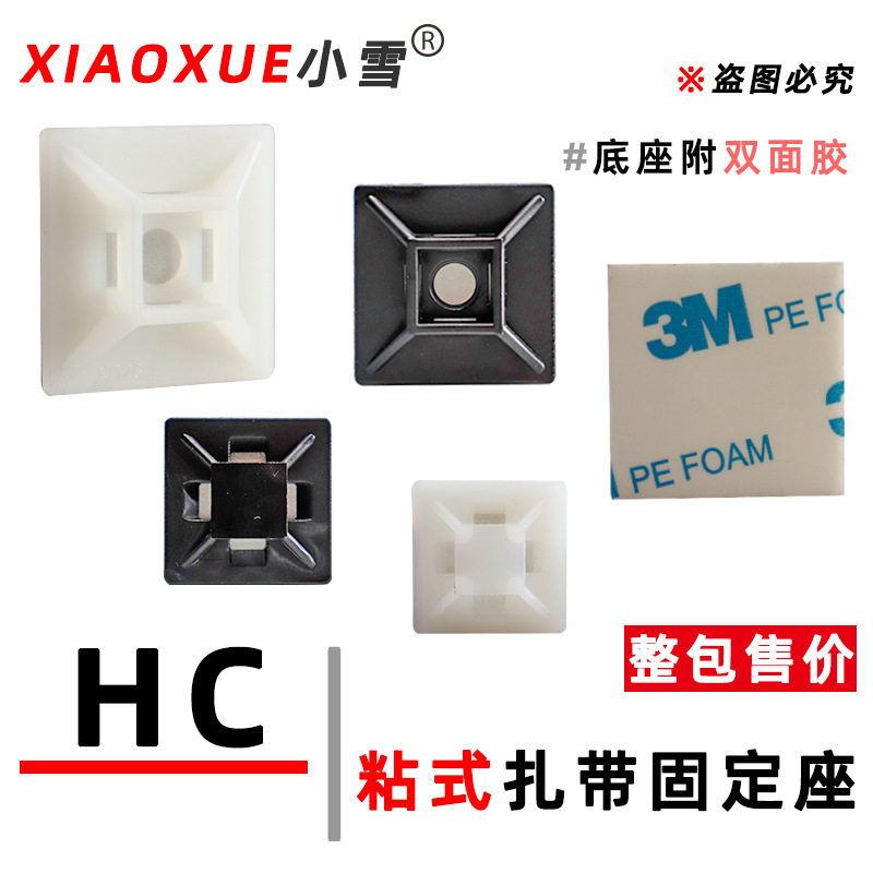 粘式扎带固定座电线定位片吸盘背胶扎线座双面胶理线贴线束整理座,电子/电工,卷线盘,淘宝优惠券,粉丝福利购,淘宝优惠卷